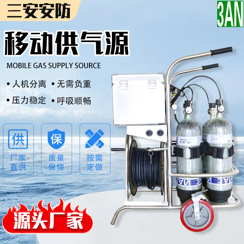 移動(dòng)供氣源廠(chǎng)家直銷(xiāo)